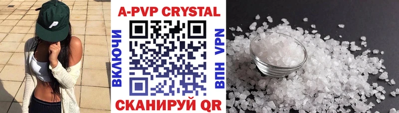 Купить  Карабулак  A PVP Crystall 