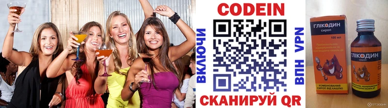Купить где  Карабулак  Codein напиток Lean (лин) 