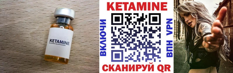 Купить где  Карабулак  Кетамин VHQ 