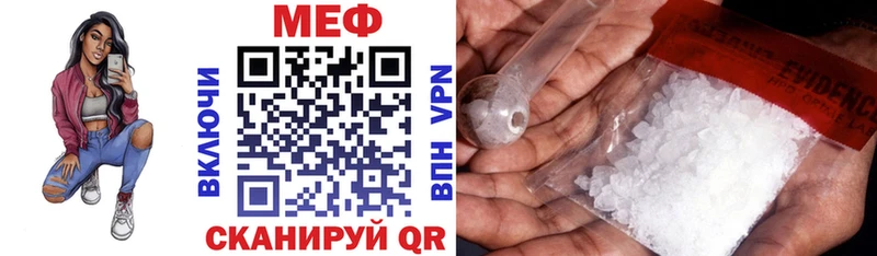 МЕФ VHQ  Купить закладки  Карабулак 